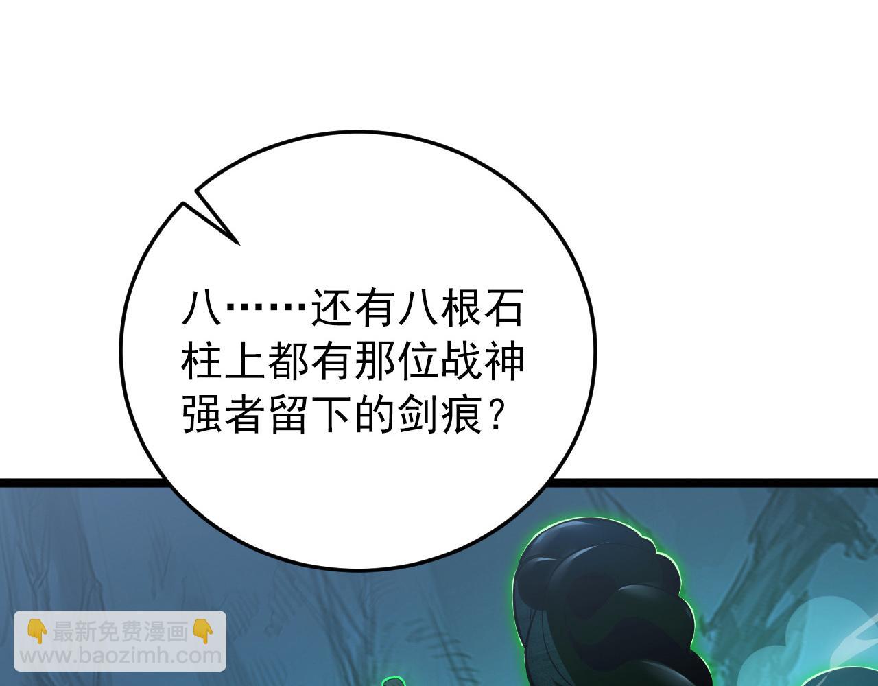 🍶从末世崛起 136 挑战·斗之剑字 第34页