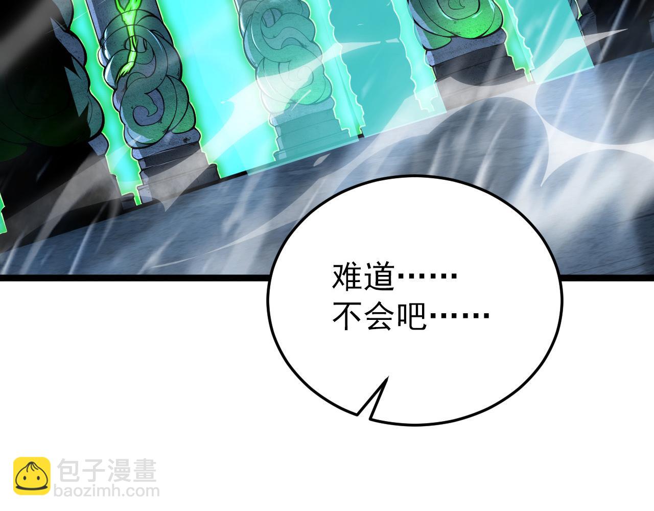 🍶从末世崛起 136 挑战·斗之剑字 第36页