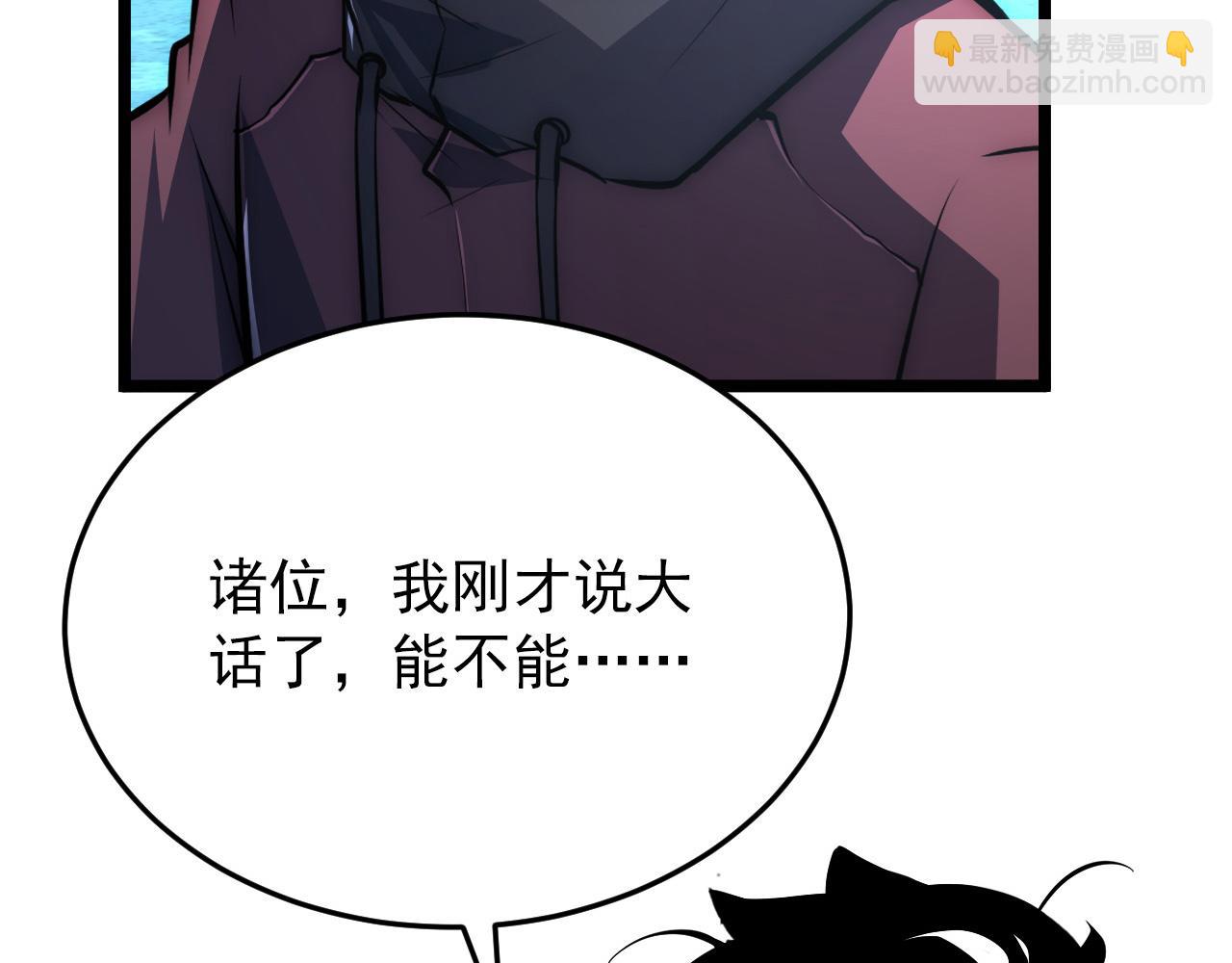 🍶从末世崛起 136 挑战·斗之剑字 第41页