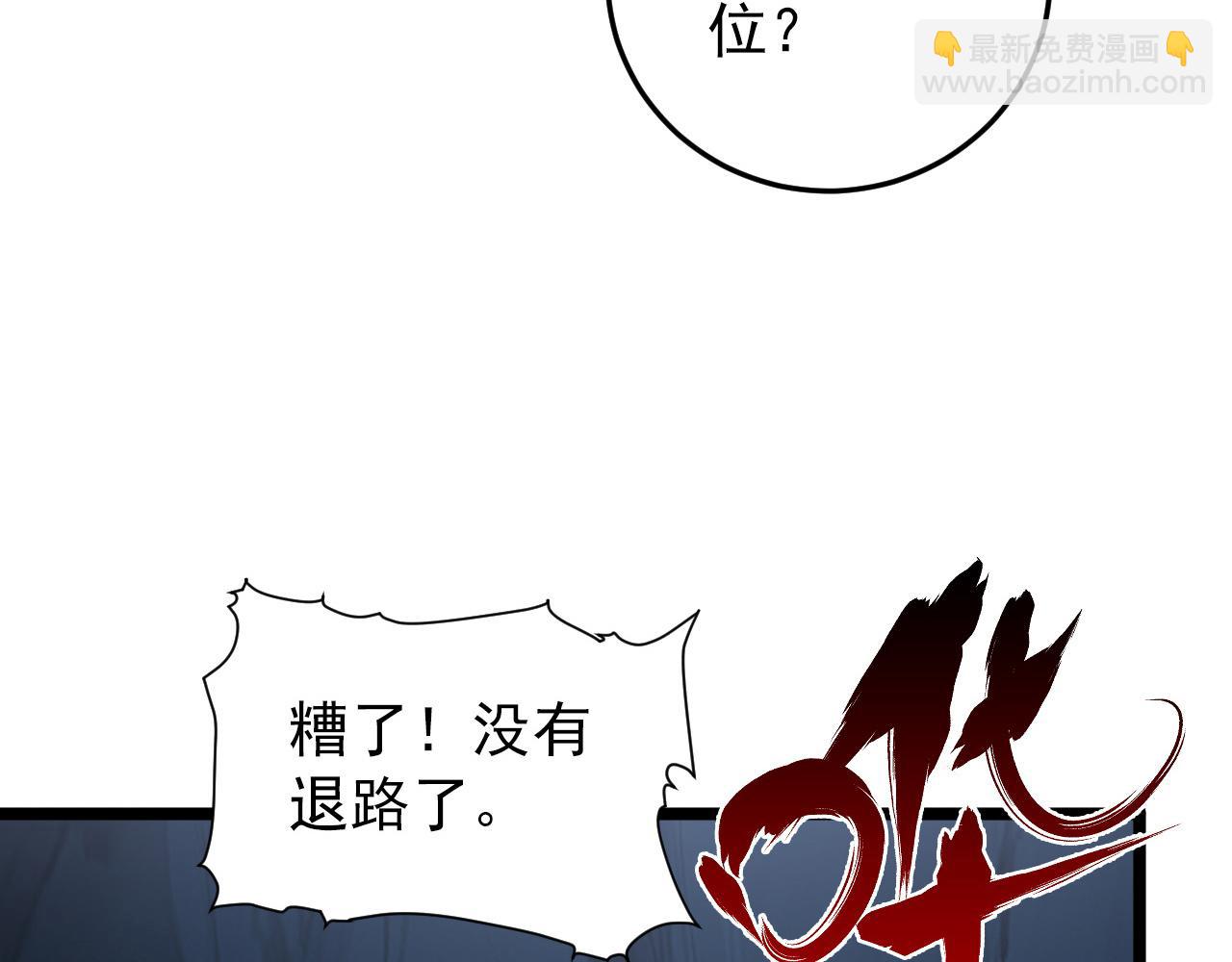 🍶从末世崛起 136 挑战·斗之剑字 第45页