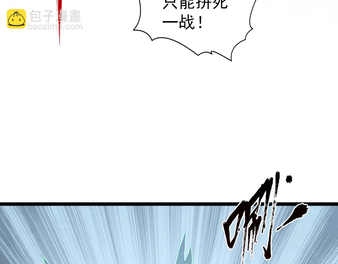 🍶从末世崛起 136 挑战·斗之剑字 第48页
