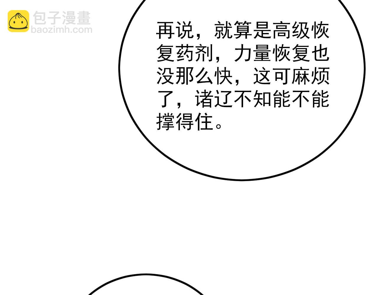 🍶从末世崛起 138 抵达灰巢命泉 第11页