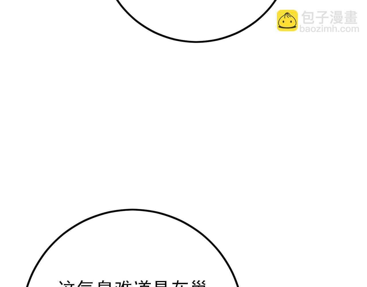 🍶从末世崛起 138 抵达灰巢命泉 第17页