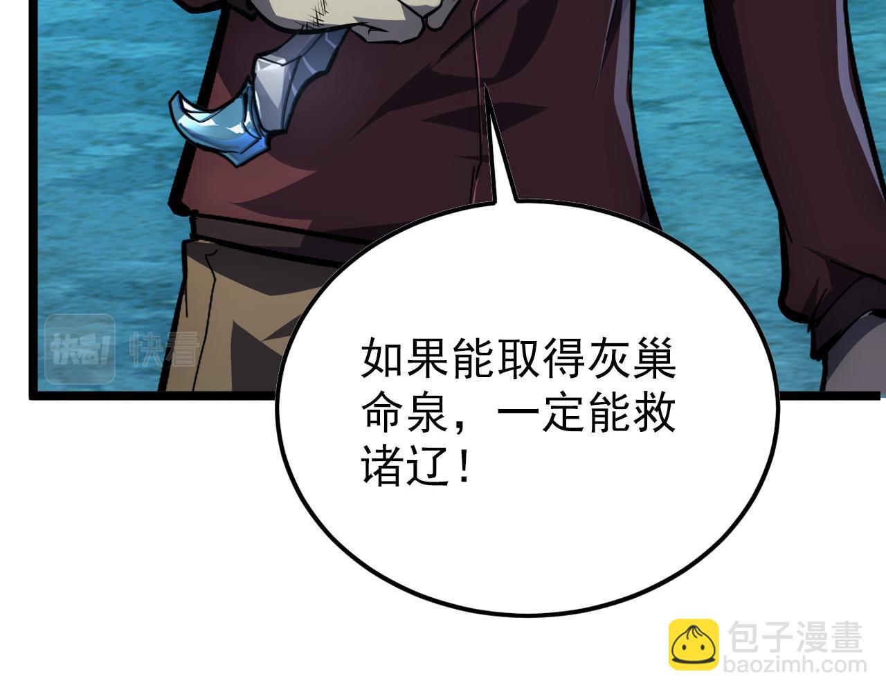 🍶从末世崛起 138 抵达灰巢命泉 第20页