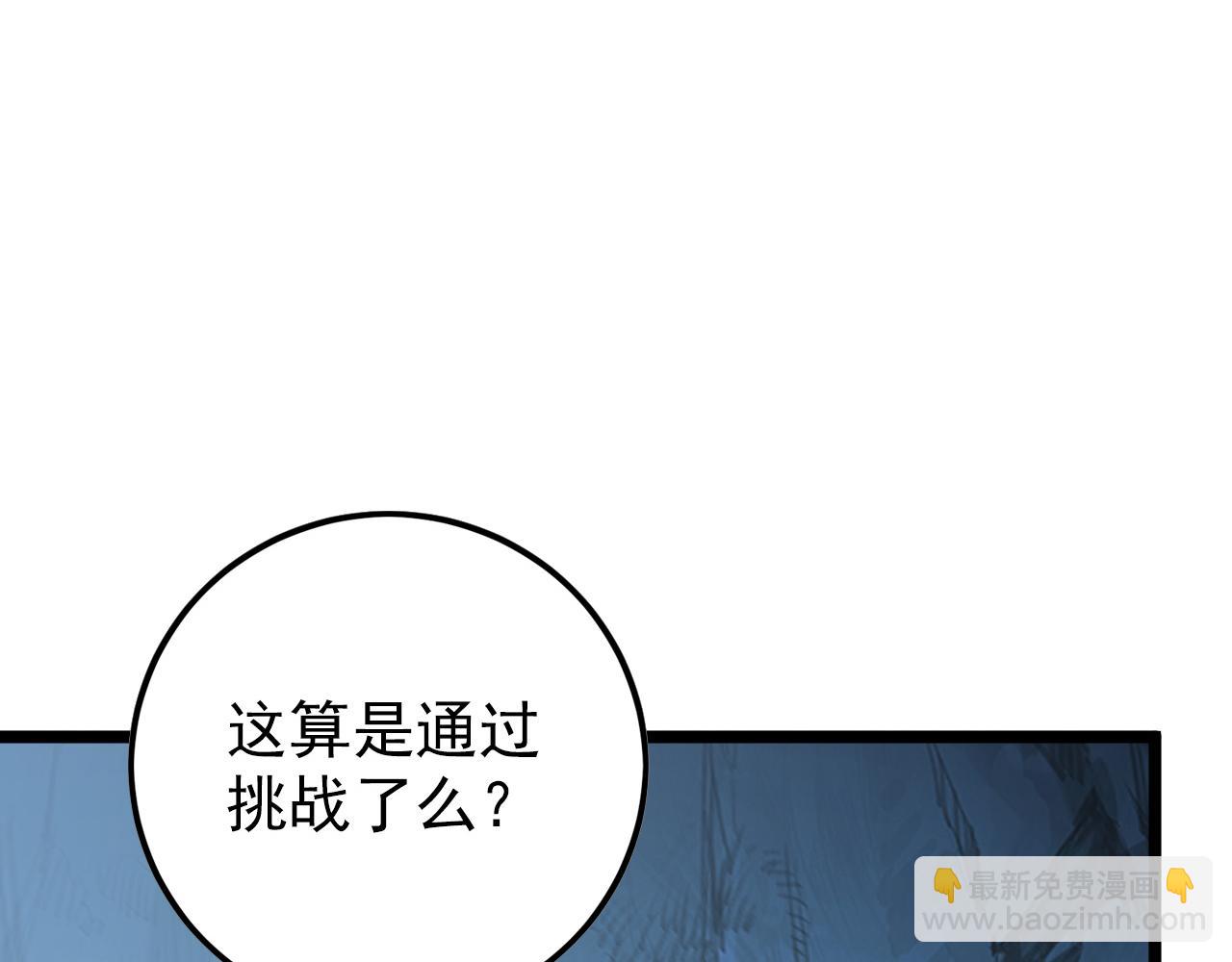 🍶从末世崛起 138 抵达灰巢命泉 第44页