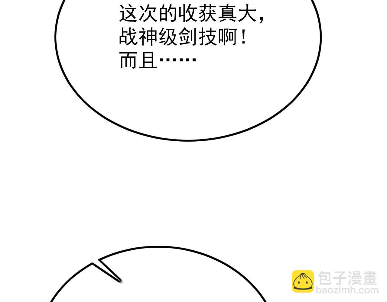 🍶从末世崛起 138 抵达灰巢命泉 第47页