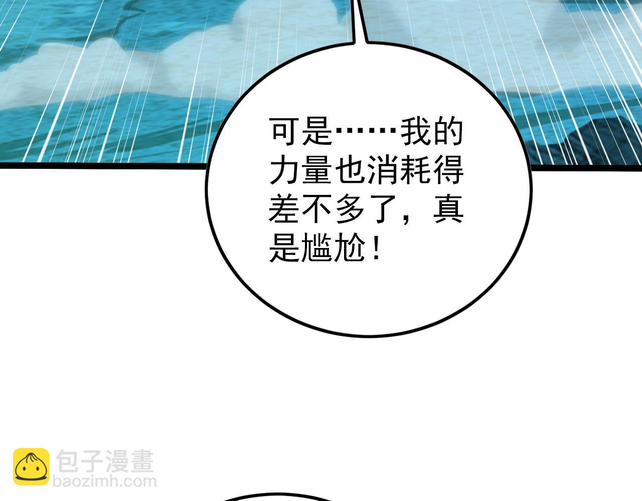 🍶从末世崛起 138 抵达灰巢命泉 第8页