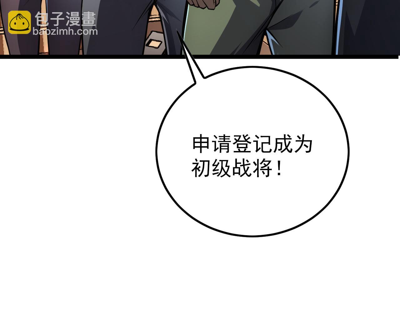 🍶从末世崛起 140 反将一军 第10页