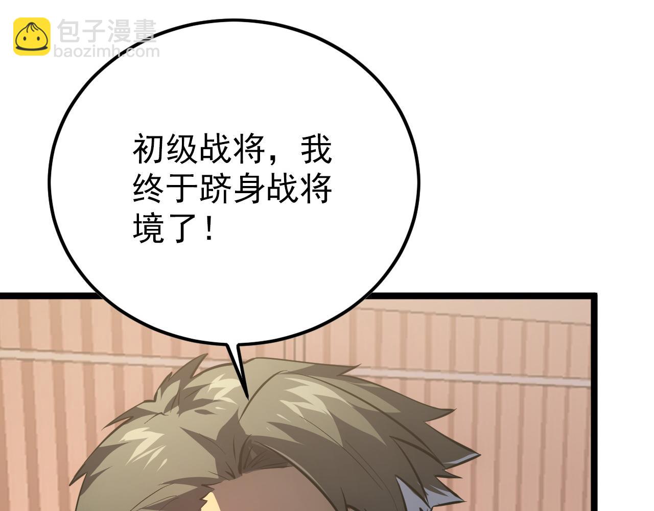 🍶从末世崛起 140 反将一军 第11页