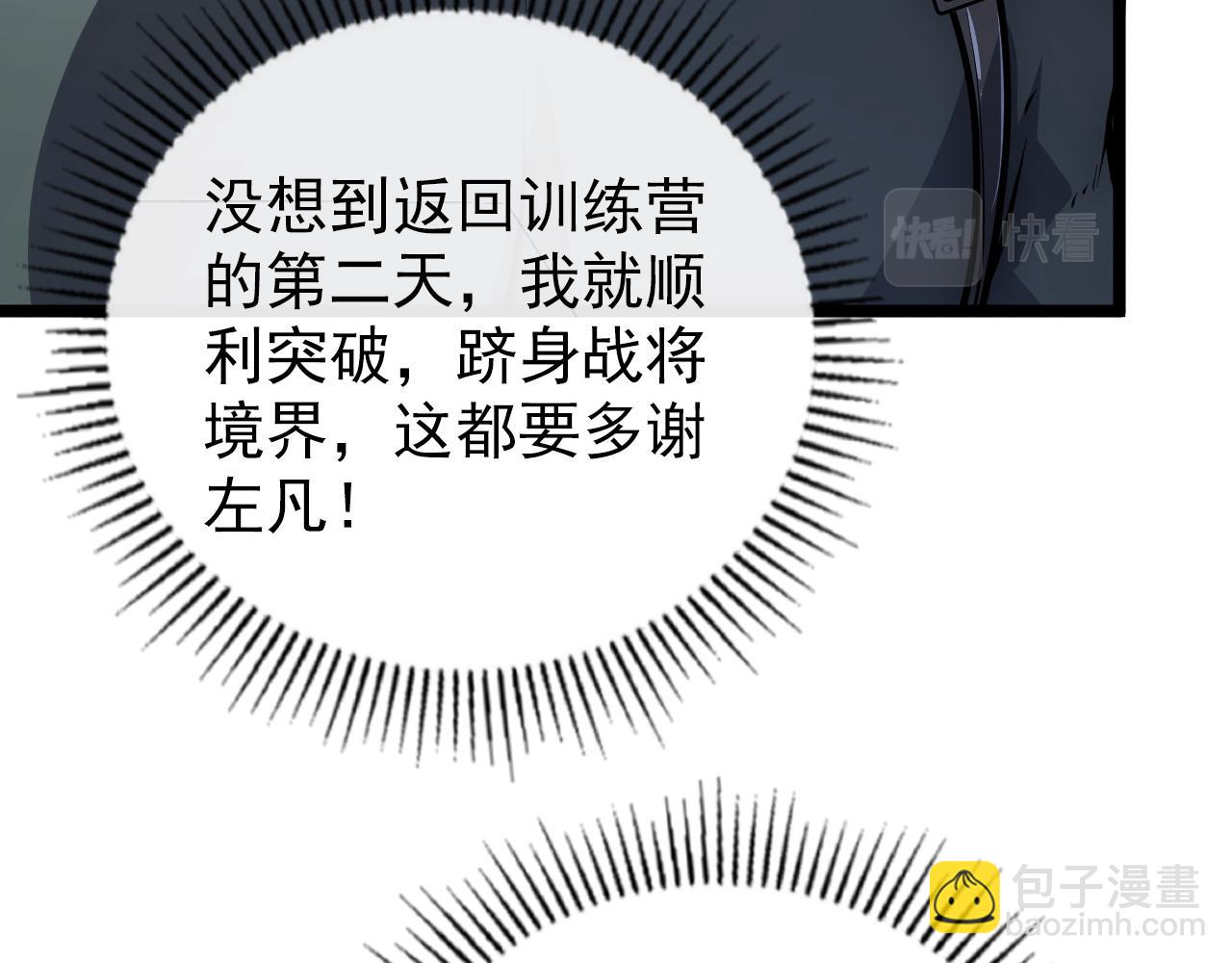 🍶从末世崛起 140 反将一军 第13页