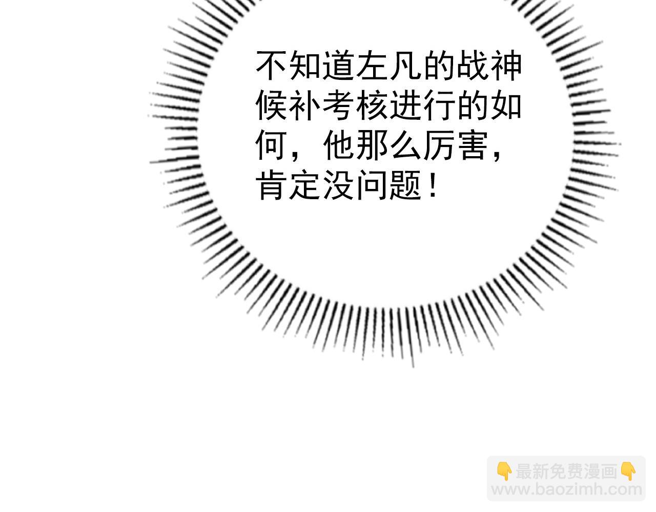 🍶从末世崛起 140 反将一军 第14页