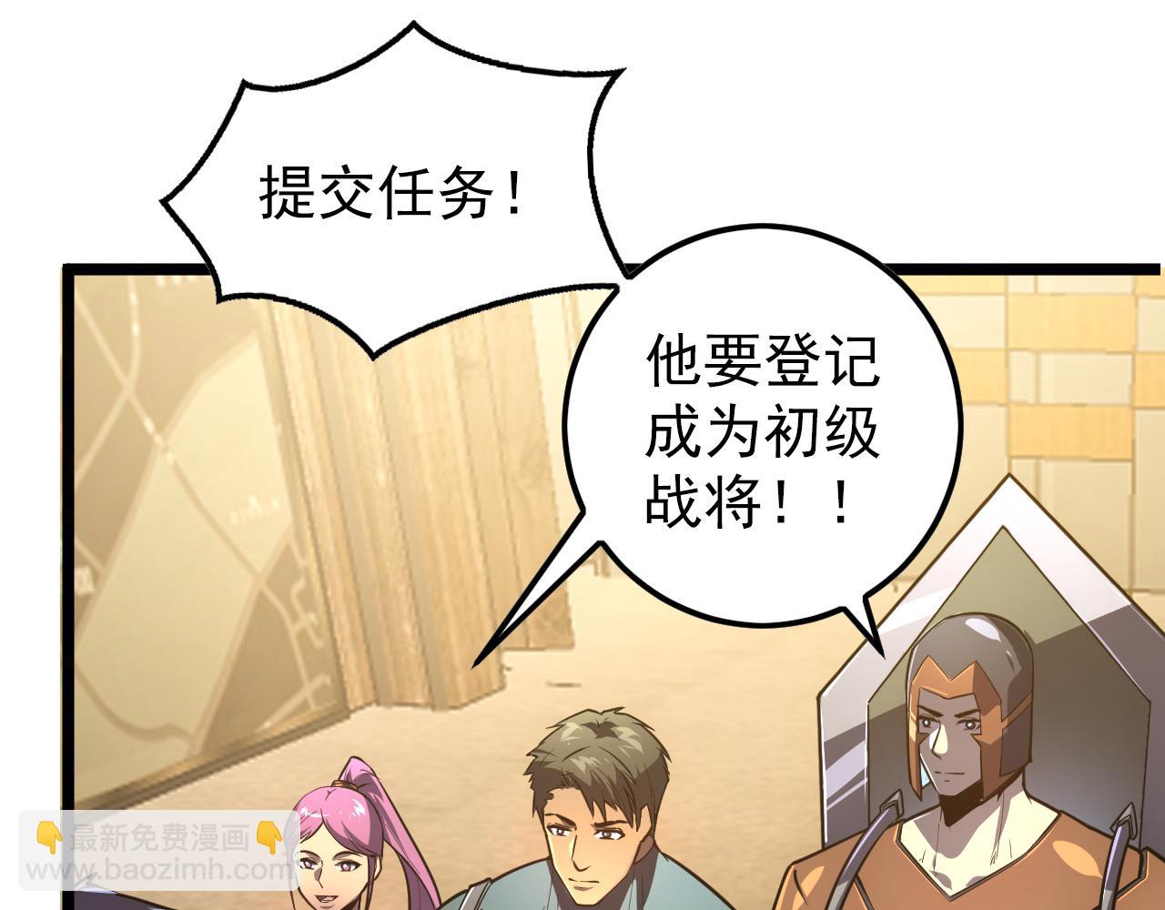 🍶从末世崛起 140 反将一军 第15页