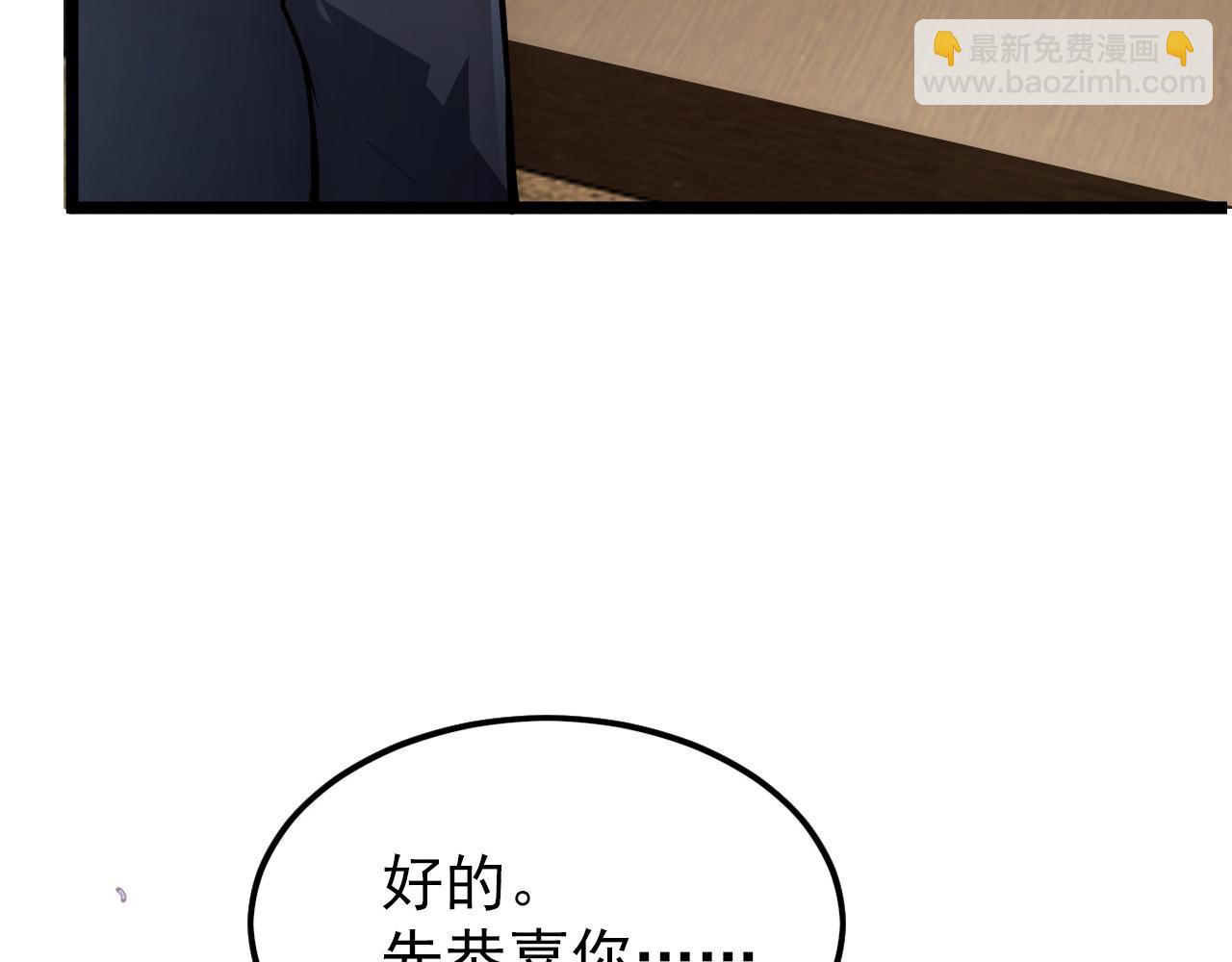 🍶从末世崛起 140 反将一军 第17页