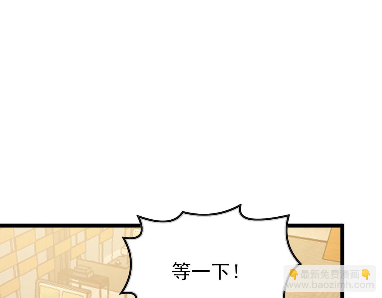 🍶从末世崛起 140 反将一军 第20页