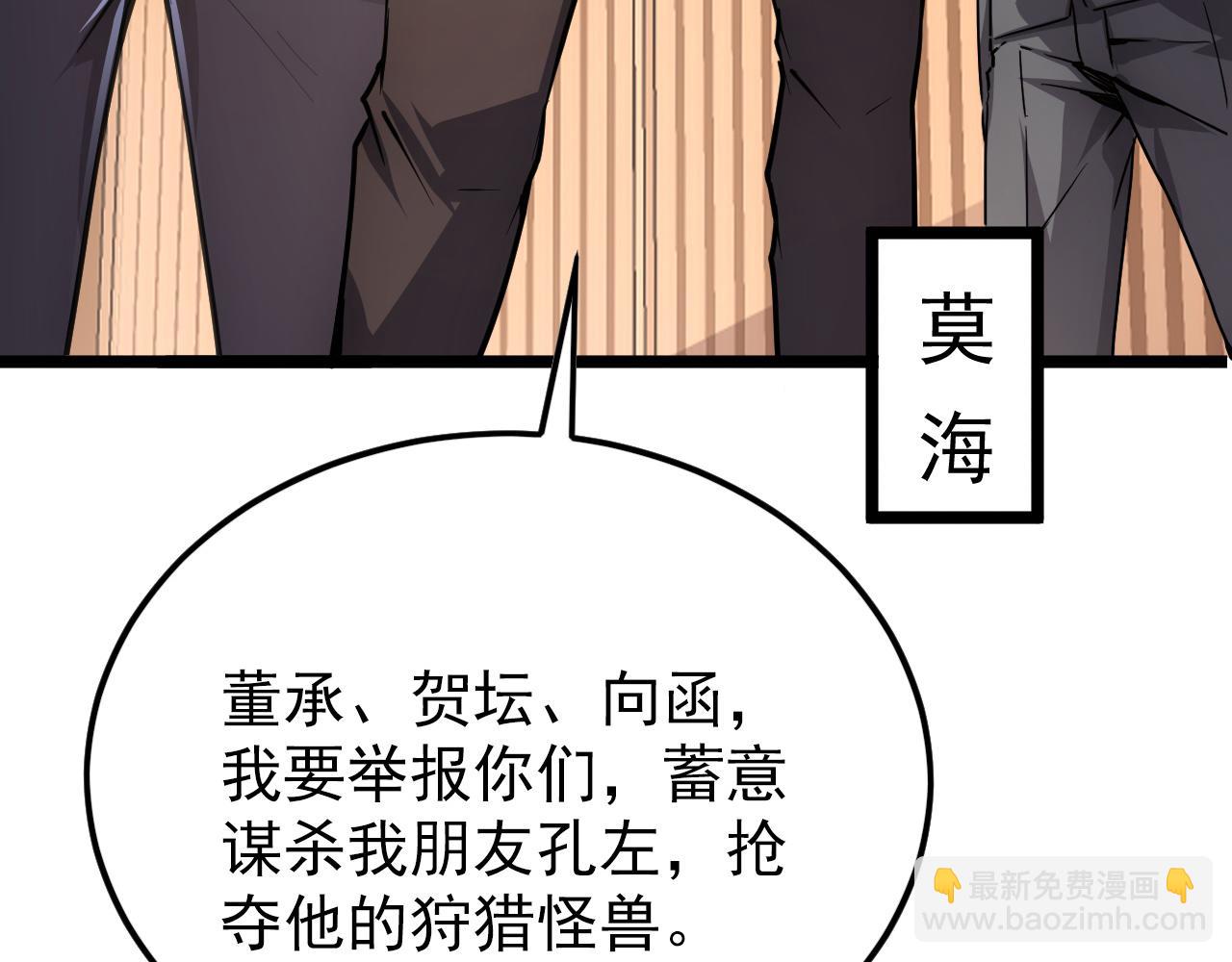 🍶从末世崛起 140 反将一军 第27页
