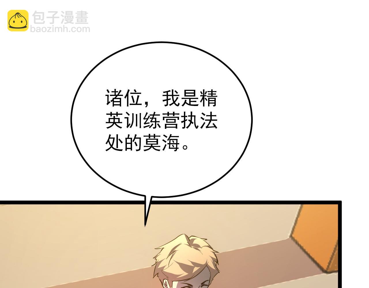 🍶从末世崛起 140 反将一军 第32页
