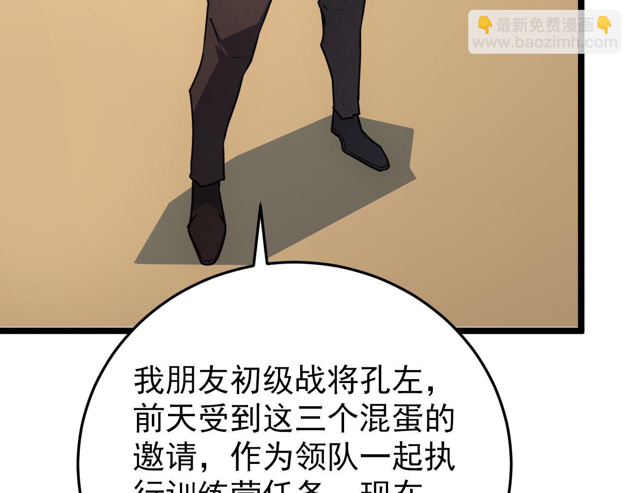 🍶从末世崛起 140 反将一军 第34页