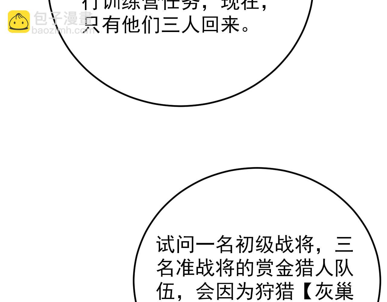 🍶从末世崛起 140 反将一军 第35页