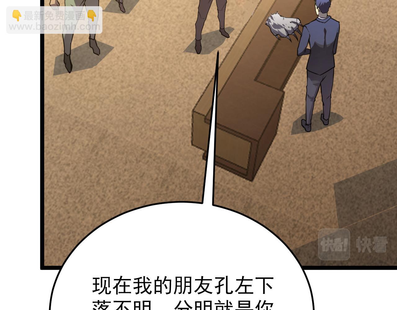 🍶从末世崛起 140 反将一军 第37页