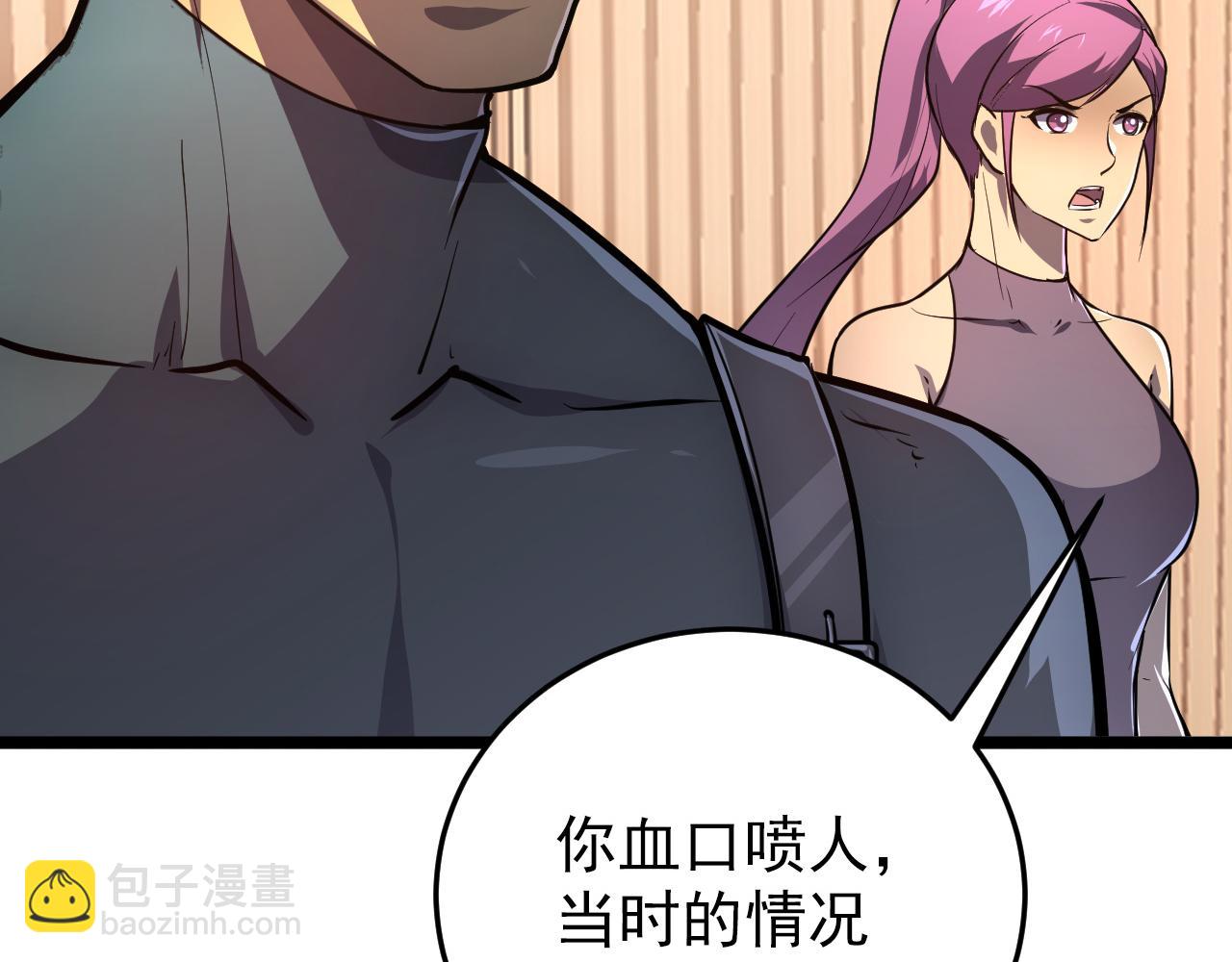 🍶从末世崛起 140 反将一军 第40页