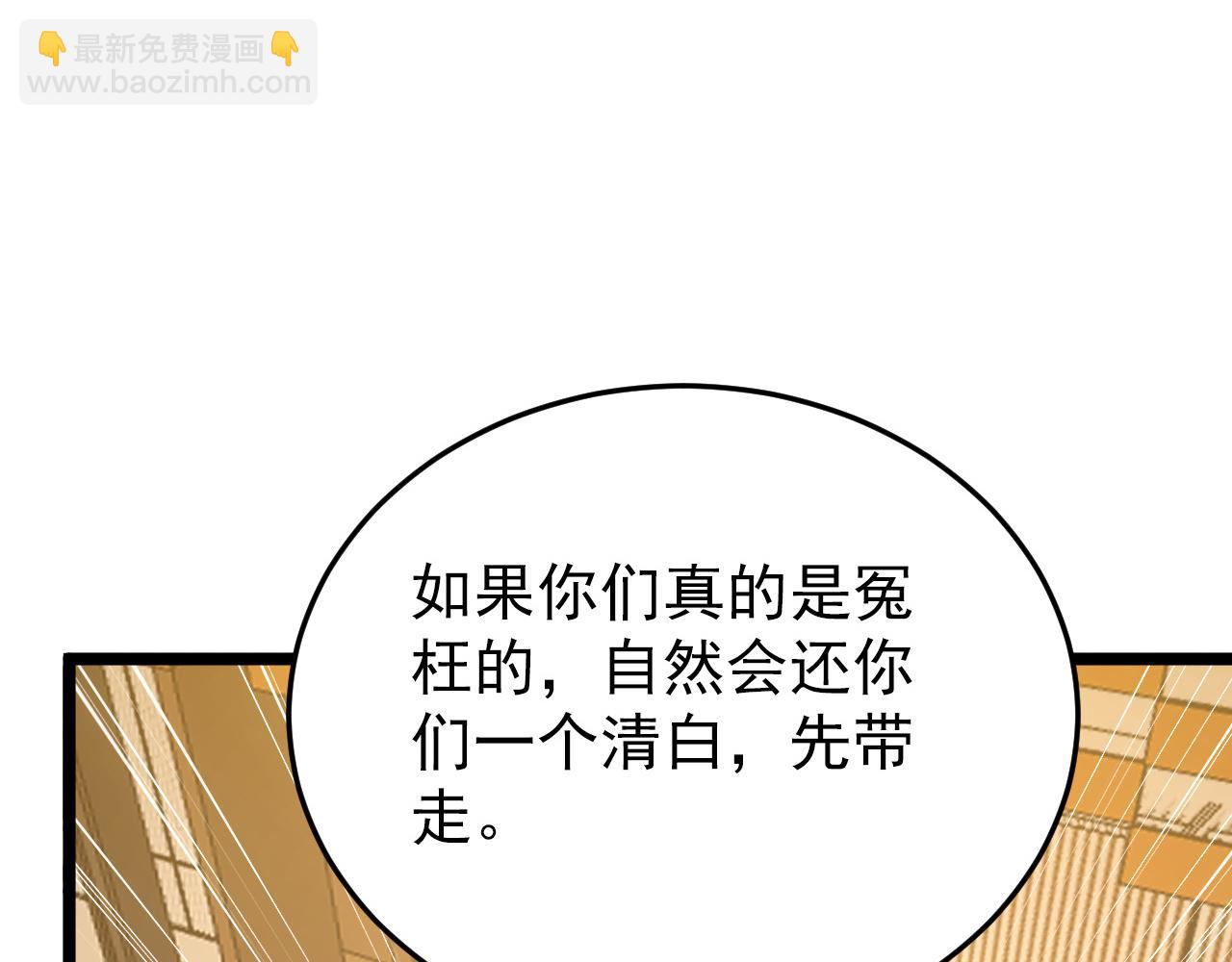🍶从末世崛起 140 反将一军 第44页