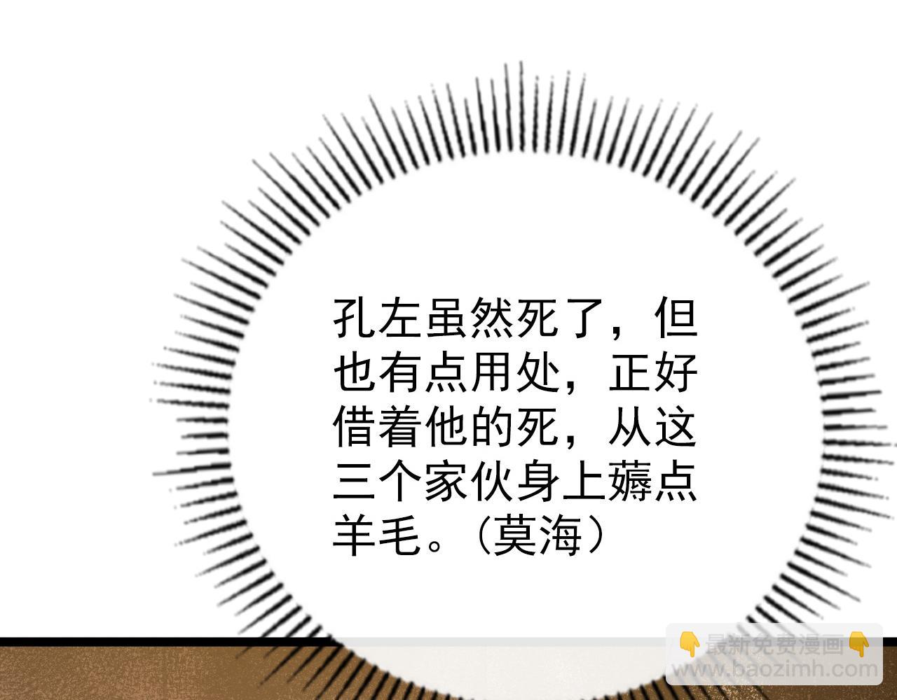 🍶从末世崛起 140 反将一军 第47页