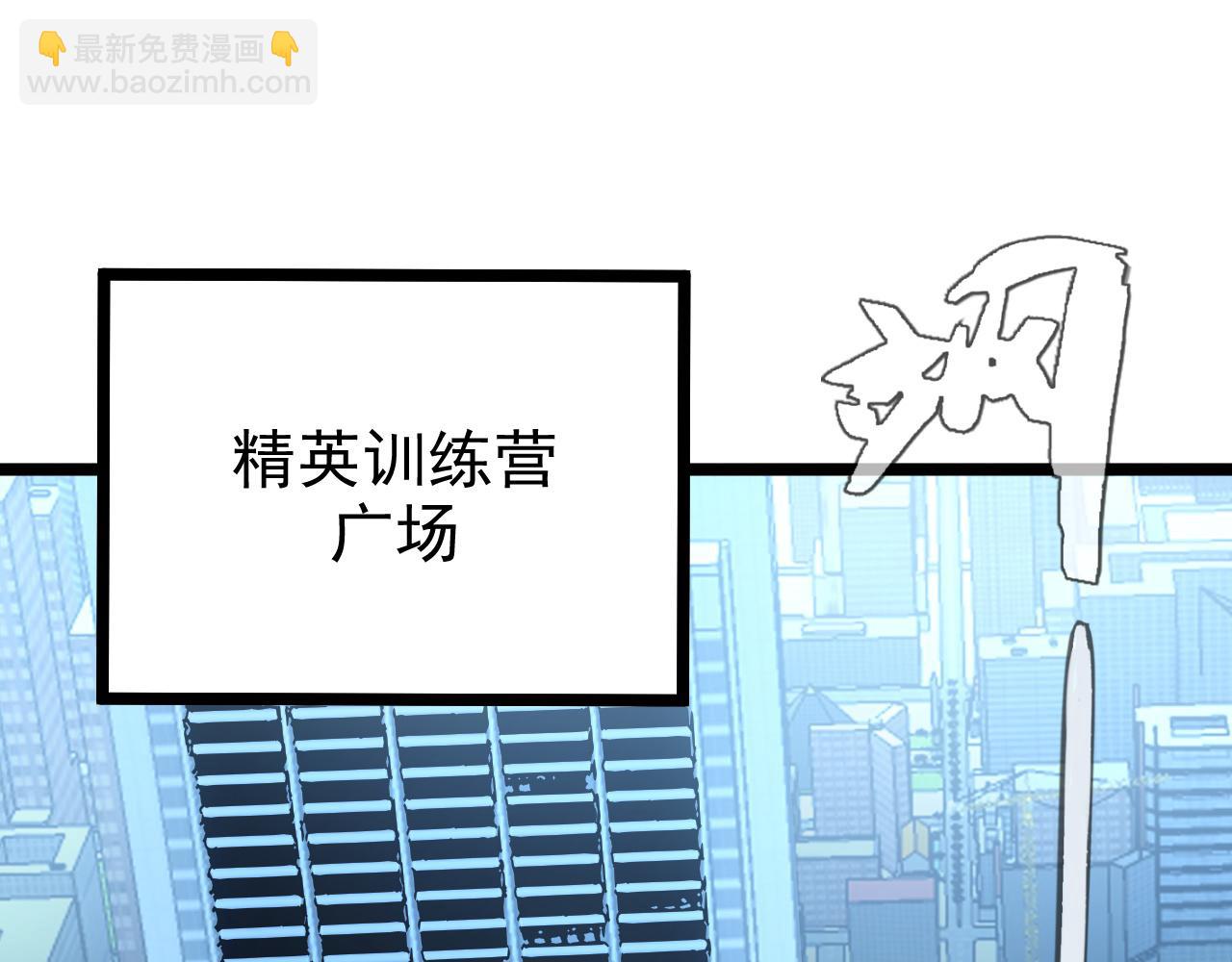 🍶从末世崛起 140 反将一军 第5页