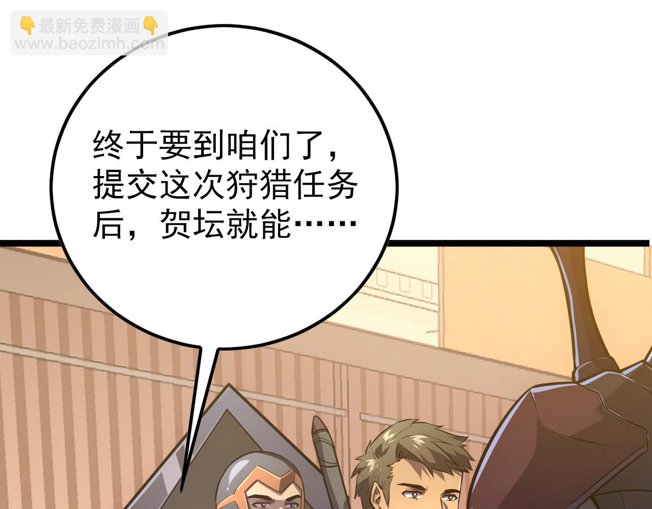🍶从末世崛起 140 反将一军 第8页