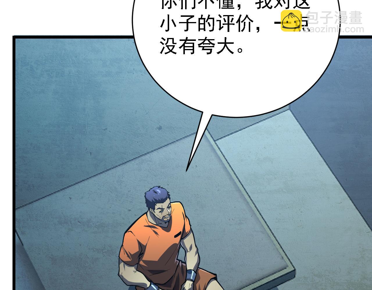 🍶从末世崛起 142 兽境提前开启？！ 第12页