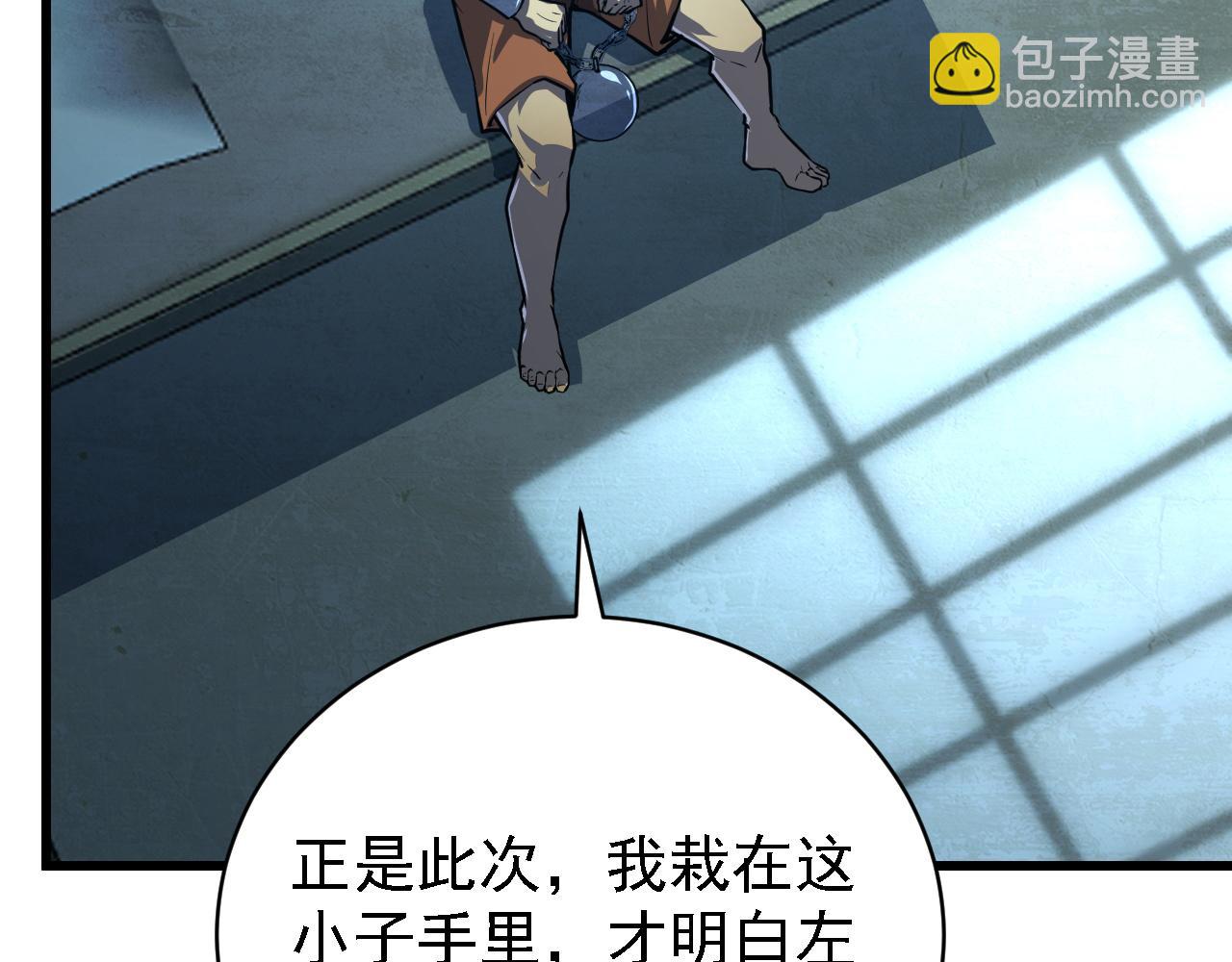 🍶从末世崛起 142 兽境提前开启？！ 第13页