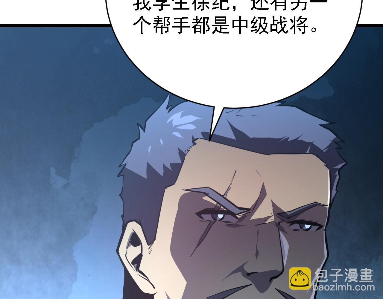 🍶从末世崛起 142 兽境提前开启？！ 第15页