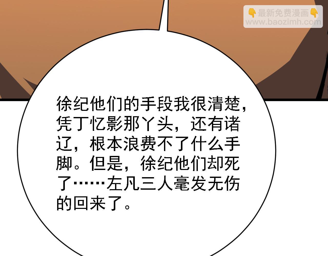 🍶从末世崛起 142 兽境提前开启？！ 第17页