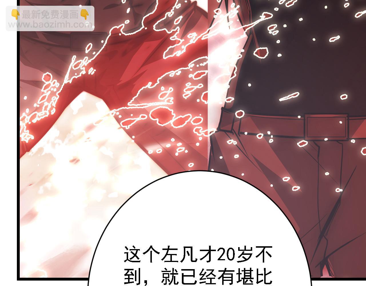 🍶从末世崛起 142 兽境提前开启？！ 第24页