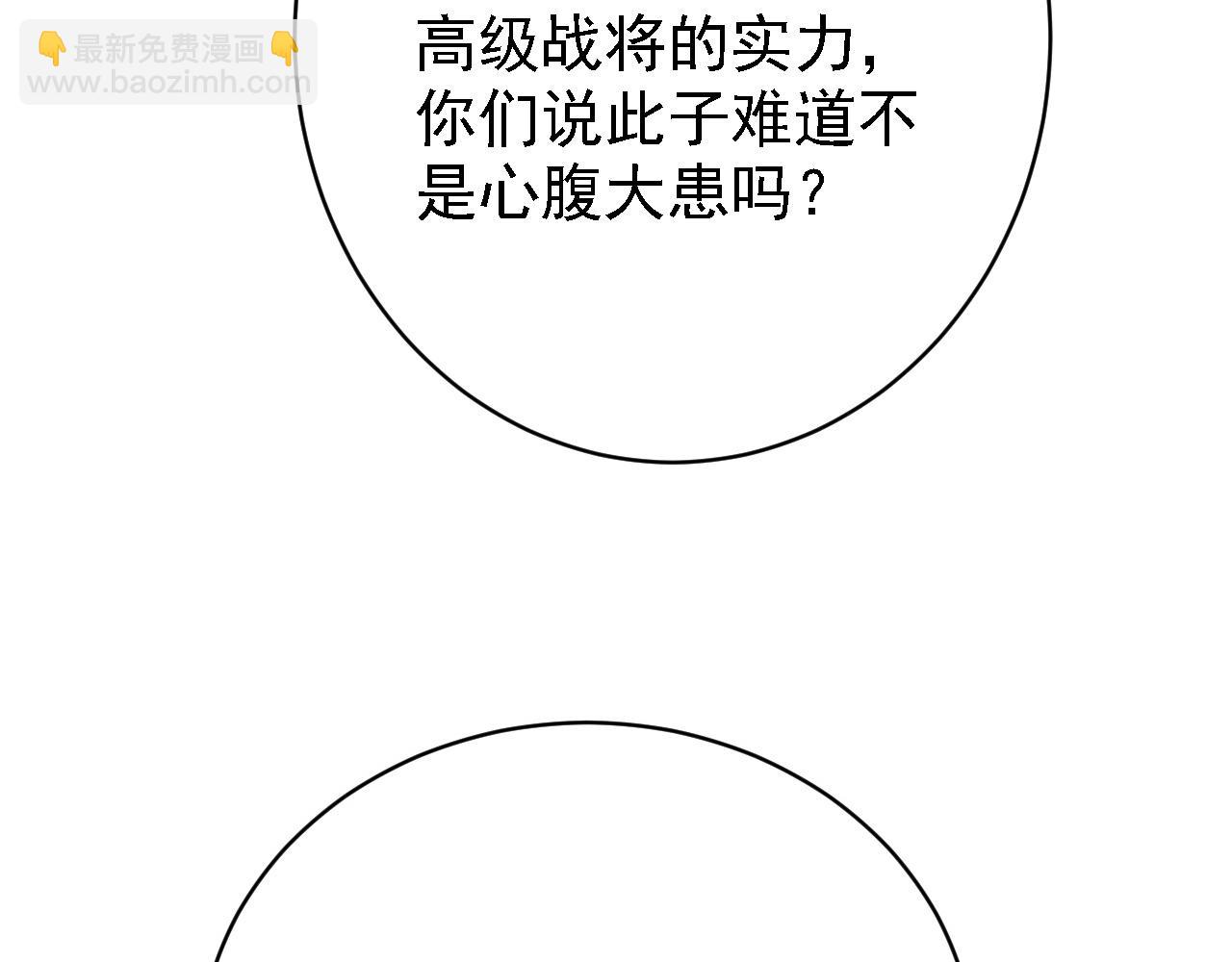 🍶从末世崛起 142 兽境提前开启？！ 第25页