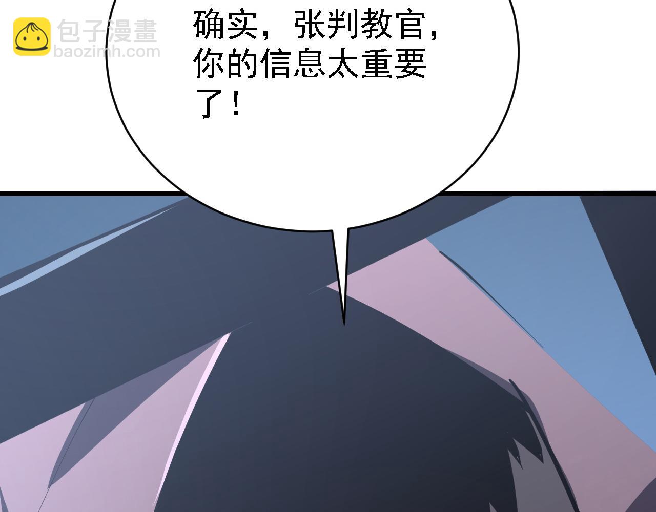 🍶从末世崛起 142 兽境提前开启？！ 第26页