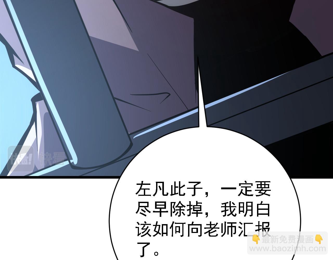 🍶从末世崛起 142 兽境提前开启？！ 第28页