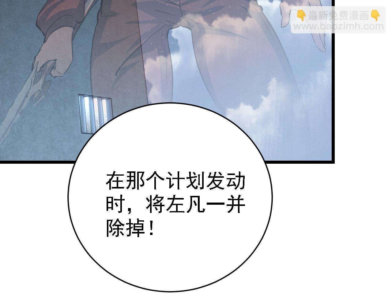 🍶从末世崛起 142 兽境提前开启？！ 第31页