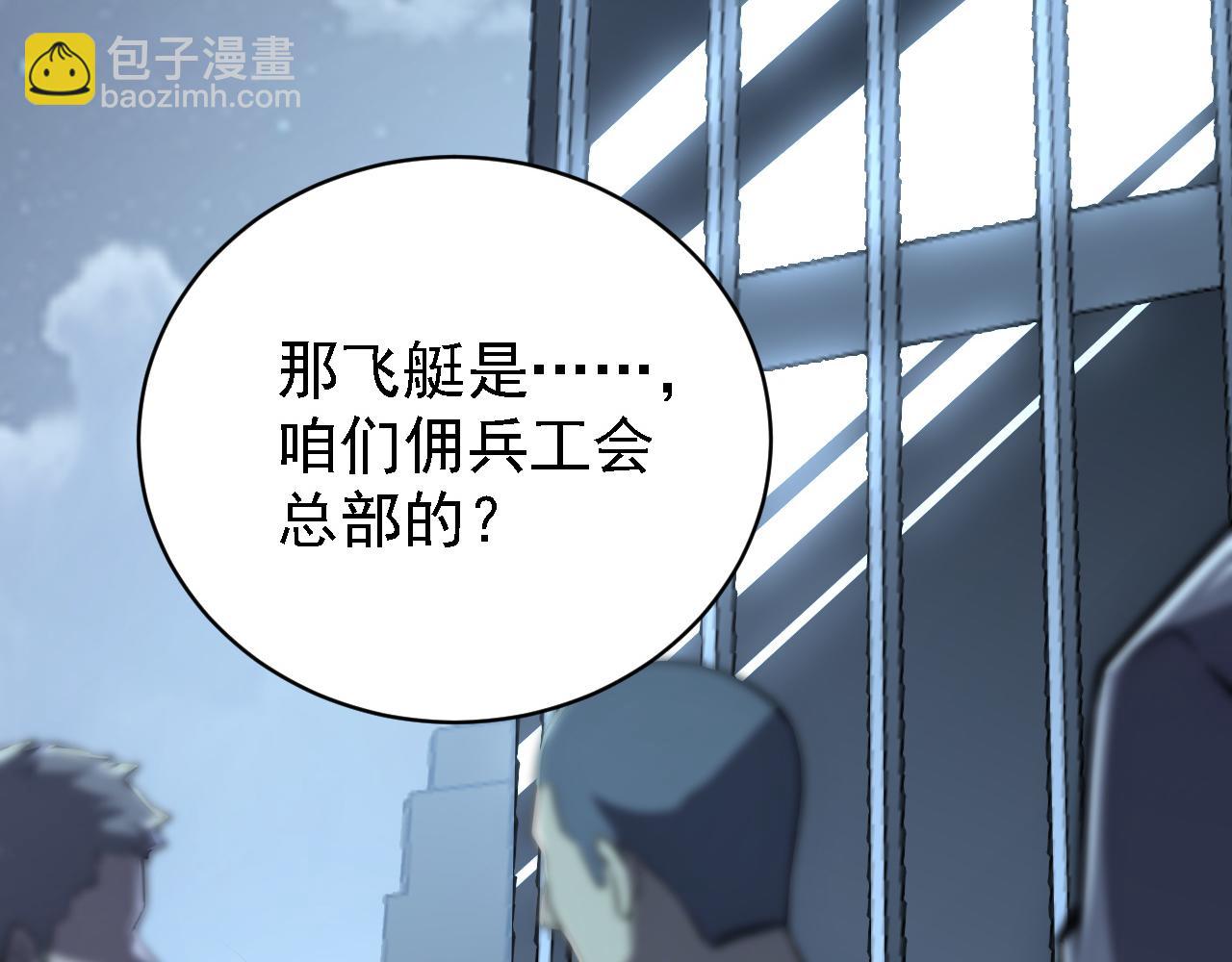 🍶从末世崛起 142 兽境提前开启？！ 第37页