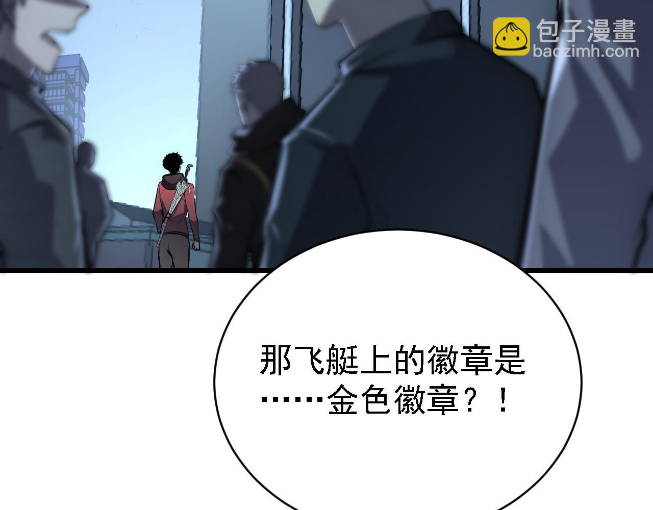 🍶从末世崛起 142 兽境提前开启？！ 第38页