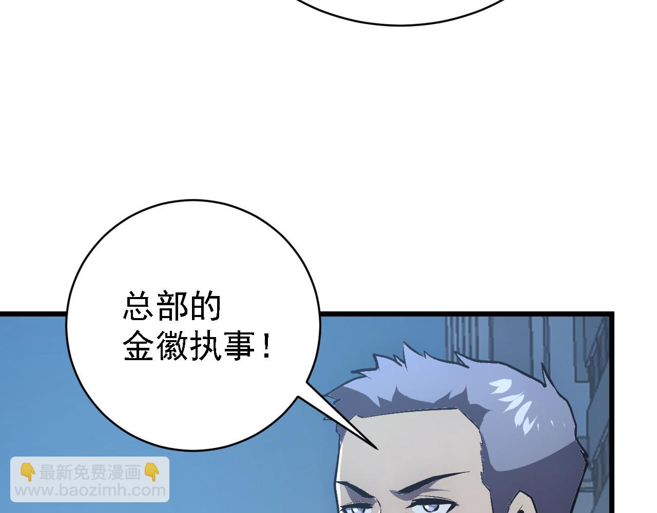 🍶从末世崛起 142 兽境提前开启？！ 第39页