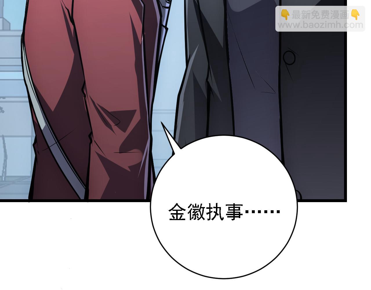 🍶从末世崛起 142 兽境提前开启？！ 第41页