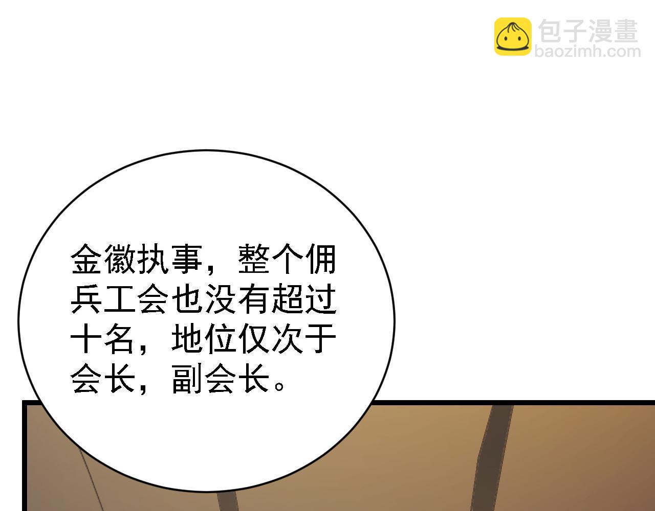🍶从末世崛起 142 兽境提前开启？！ 第42页