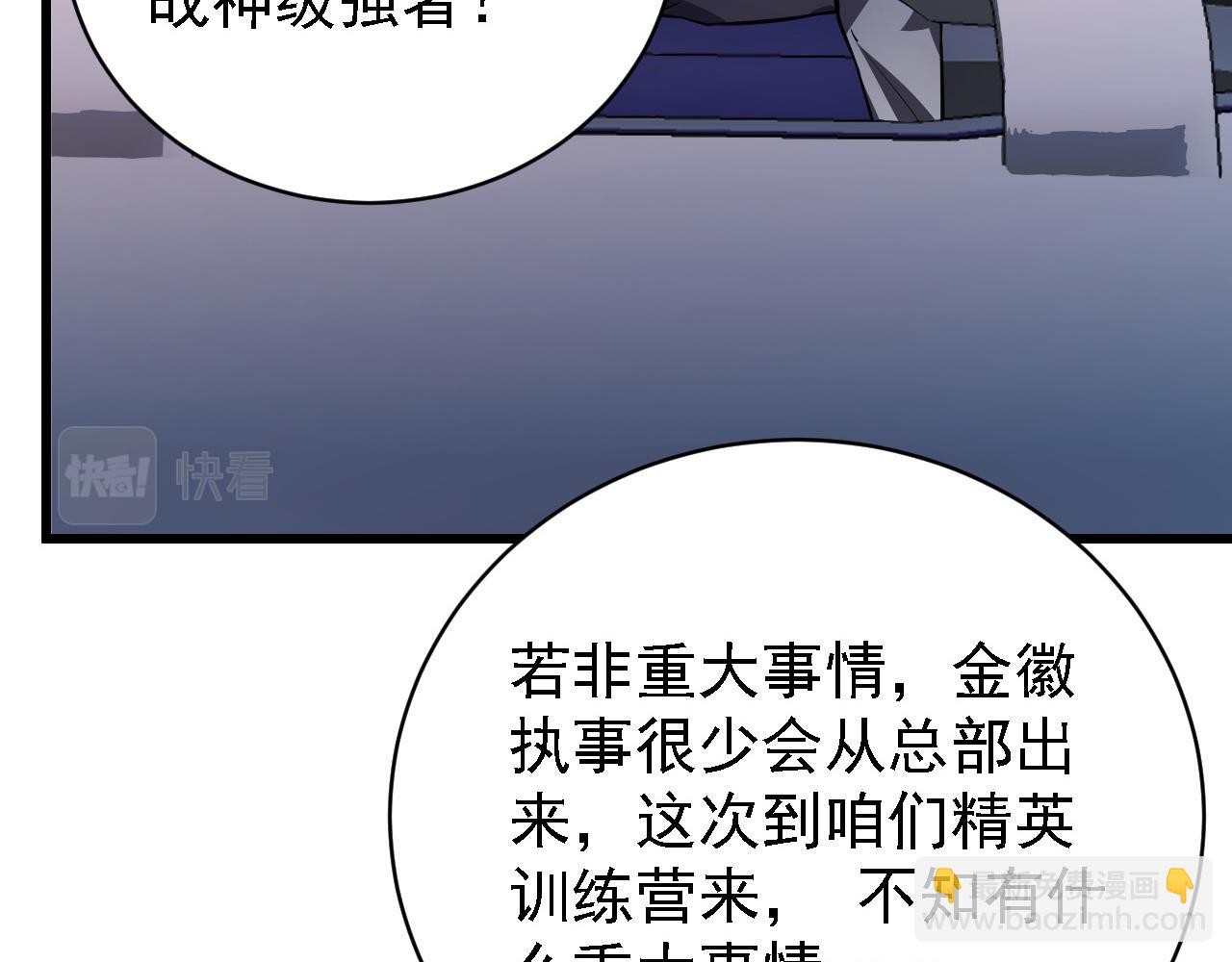 🍶从末世崛起 142 兽境提前开启？！ 第44页