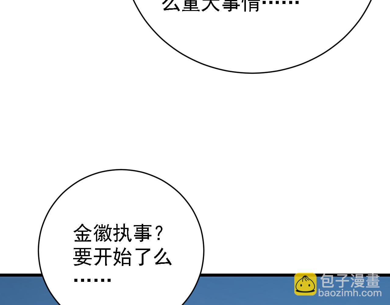 🍶从末世崛起 142 兽境提前开启？！ 第45页