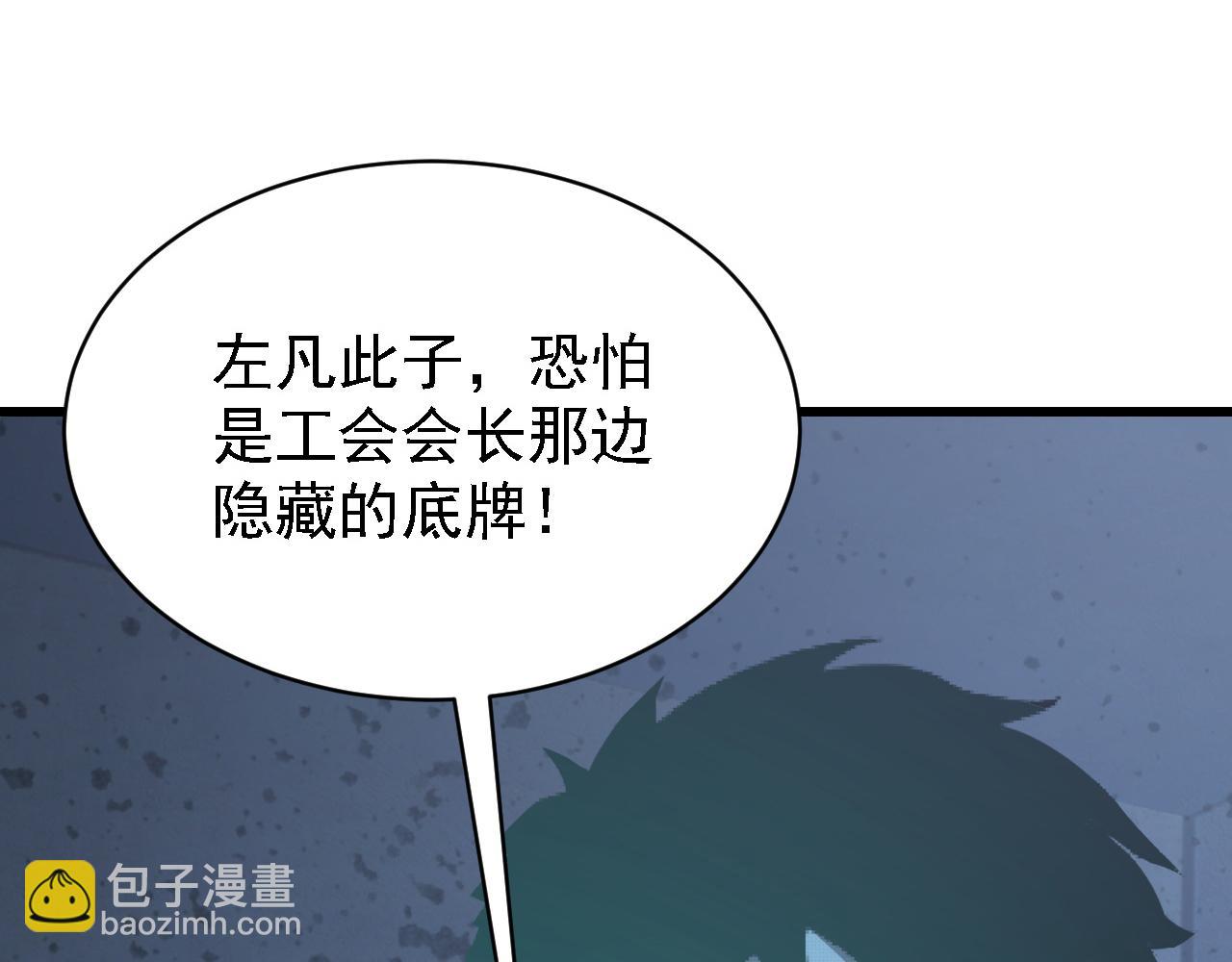 🍶从末世崛起 142 兽境提前开启？！ 第5页