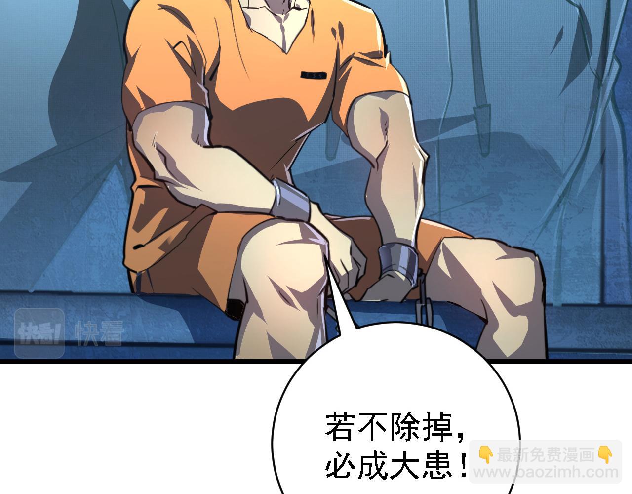 🍶从末世崛起 142 兽境提前开启？！ 第7页
