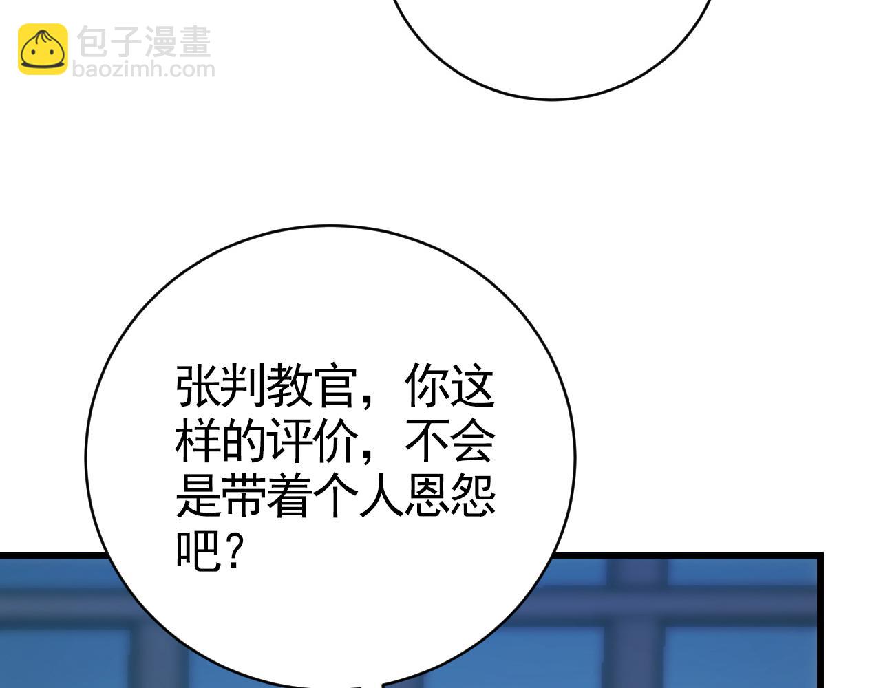 🍶从末世崛起 142 兽境提前开启？！ 第8页