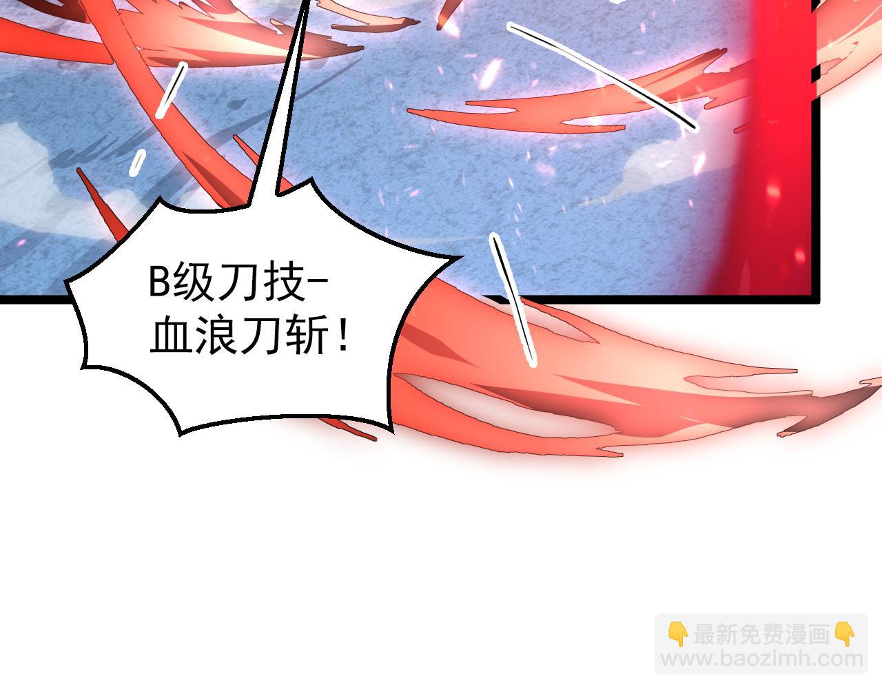 🍶从末世崛起 144 鬼面森林 第10页