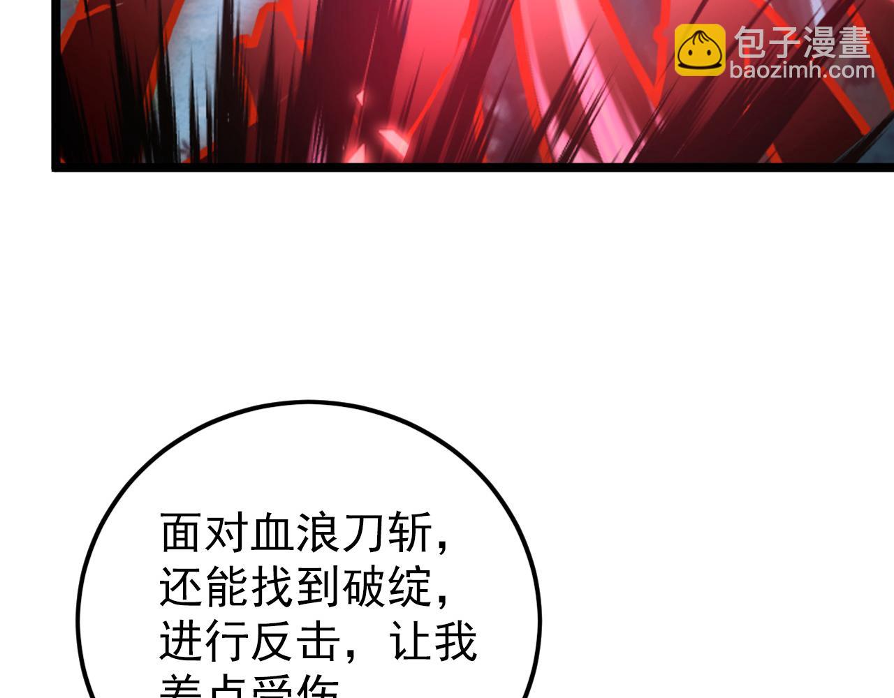 🍶从末世崛起 144 鬼面森林 第13页