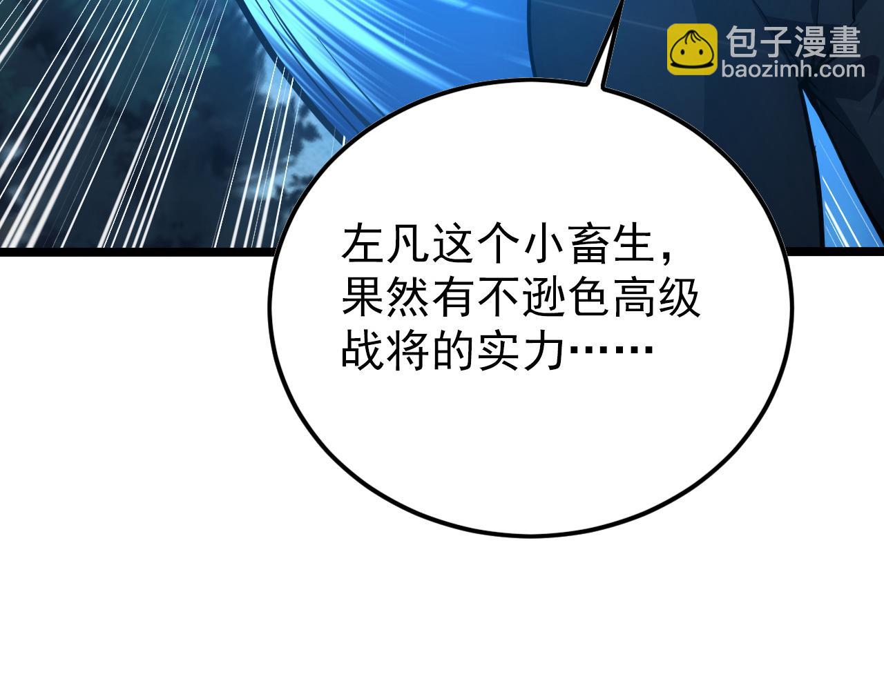 🍶从末世崛起 144 鬼面森林 第16页